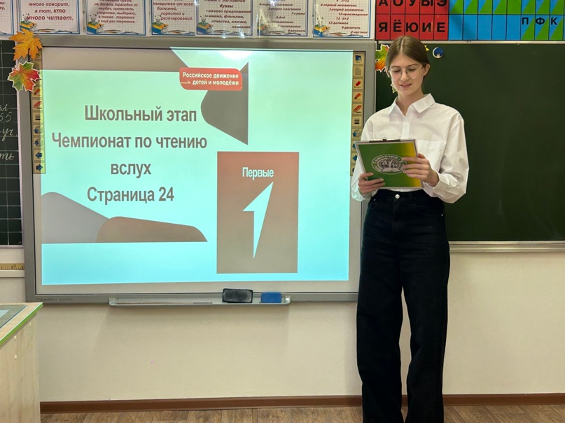 Страница 24.